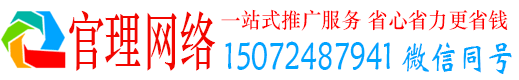 费县官理信息流推广